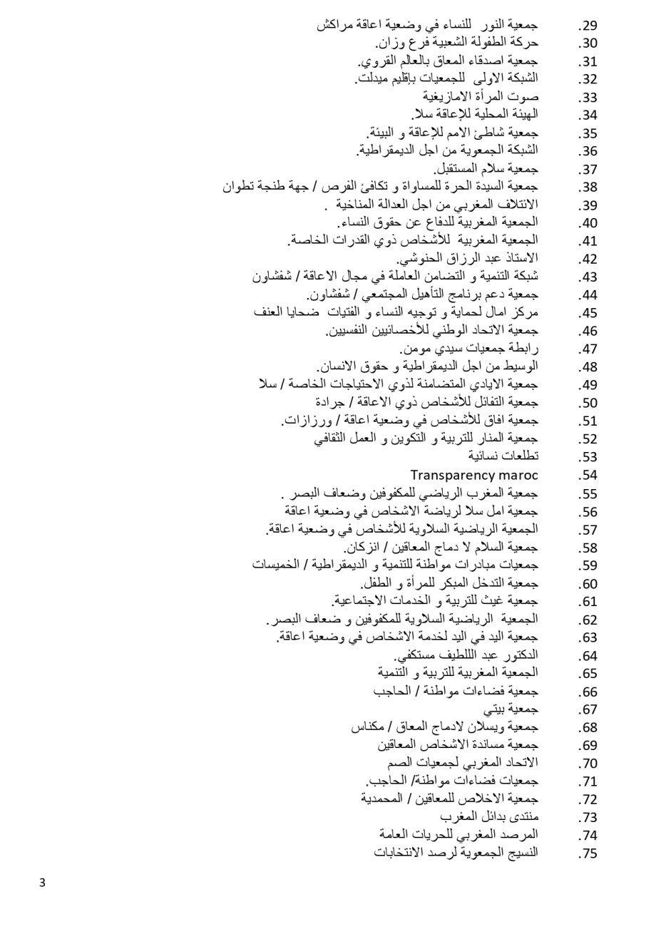 communiqué_ar_final_modifié-30_vf_page-0003.jpg
