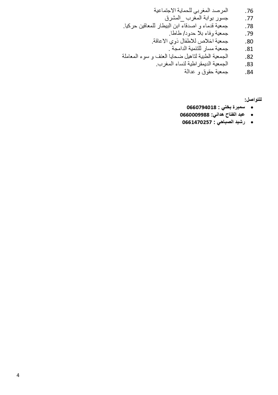 communiqué_ar_final_modifié-30_vf_page-0004.jpg